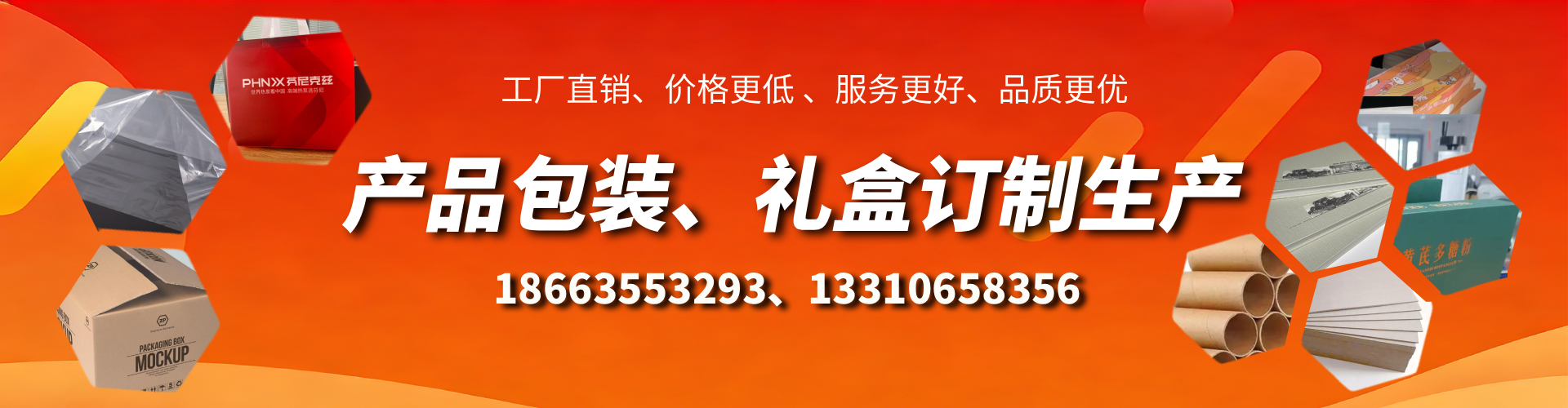 永康包装箱礼盒生产厂家